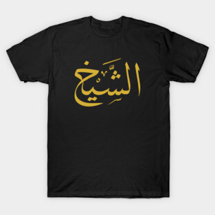 Sheikh (Arabic Calligraphy) T-Shirt