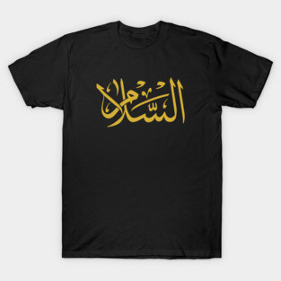 Peace (Arabic Calligraphy) T-Shirt