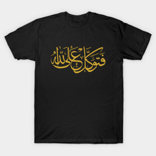 Trust In God (Arabic Calligraphy) T-Shirt