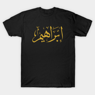 Abraham (Arabic Calligraphy) T-Shirt