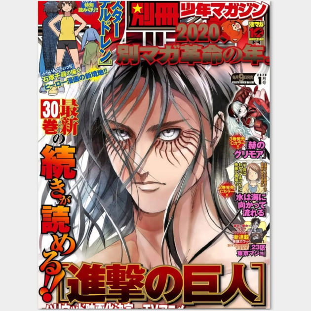 Attack on tittan Magazine Wall Art by James Bates