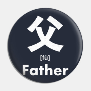 Father Chinese Character (Radical 88) Pin