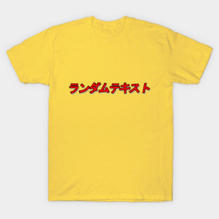 Random Japanese Text T-Shirt