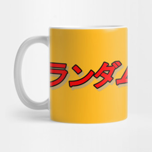 Random Japanese Text Mug