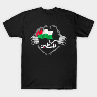 free palestine - Palestine T-Shirt