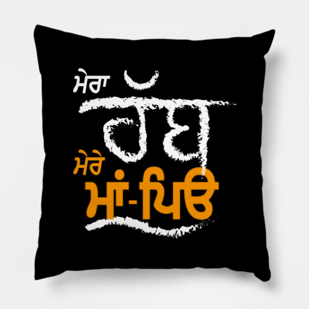 Mera Rabb Pillow by PUNJABISTYL