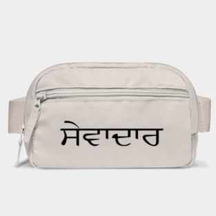 Sewadar in Punjabi for all Sikh Brothers Bag