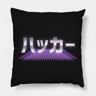 Hacker in Japanese language. Gift for Otaku / Geek. Pillow