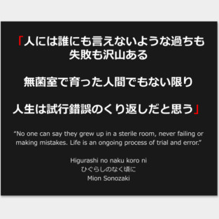 Otaku T-shirt - Higurashi no naku koro ni Posters and Art