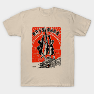 Political Power Grows From The Barrel Of A Gun - Historical Chinese Propaganda, Communist, Socialist T-Shirt