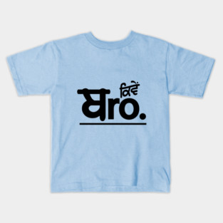 Kive Bro - Hello Brother Kids T-Shirt