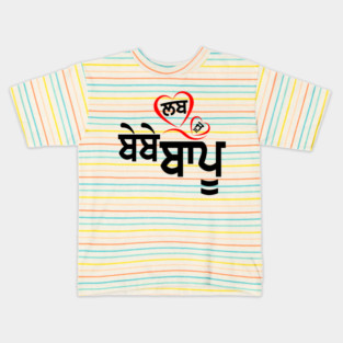 Love U Bebe Bapu Kids T-Shirt