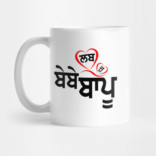 Love U Bebe Bapu Mug