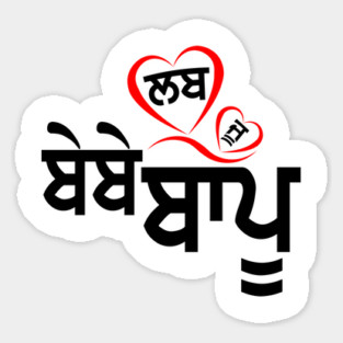Love U Bebe Bapu Sticker