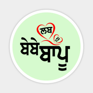Love U Bebe Bapu Magnet