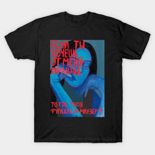 Girl with russian text T-Shirt