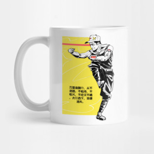 Kung Fu Mug