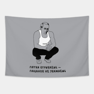 Putin Slav Squat Tapestry