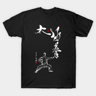 Tai Chi Fist (Inverted) T-Shirt