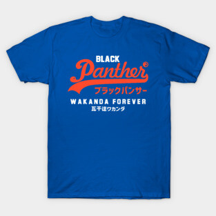 BP Wakanda Forever T-Shirt