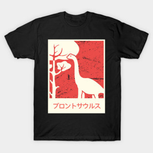 "Brontosaurus" Dinosaur In Japanese T-Shirt