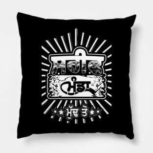 Shareef Munda - Punjabi Boy Pillow