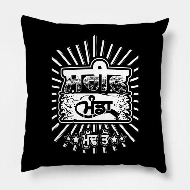 Shareef Munda - Punjabi Boy Pillow by PUNJABISTYL