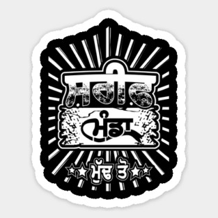 Shareef Munda - Punjabi Boy Sticker