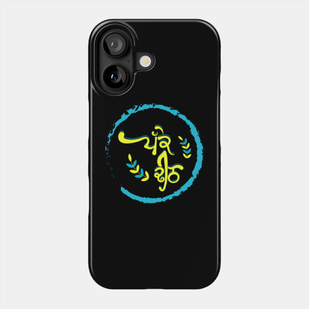 Pakke Dheeth Phone Case by PUNJABISTYL