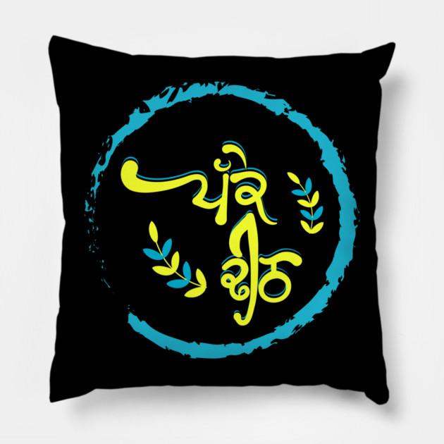 Pakke Dheeth Pillow by PUNJABISTYL
