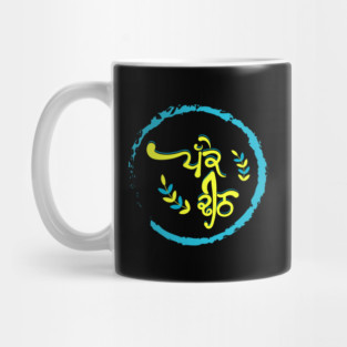 Pakke Dheeth Mug