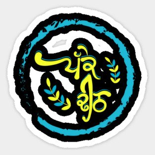 Pakke Dheeth Sticker