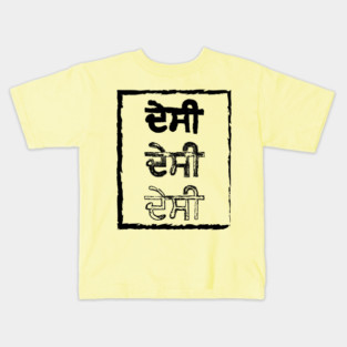 Punjabi Desi People Kids T-Shirt