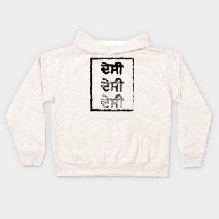 Punjabi Desi People Kids Hoodie