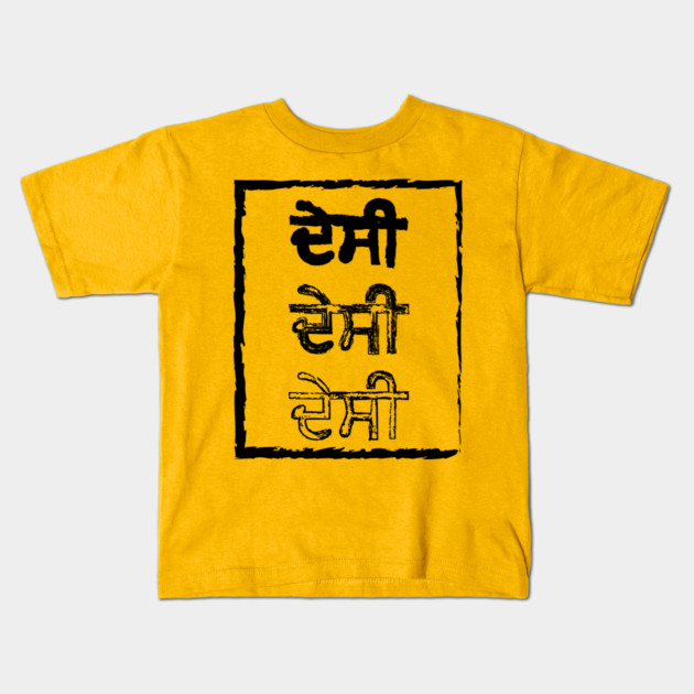 Punjabi Desi People Kids T-Shirt by PUNJABISTYL
