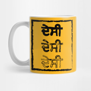 Punjabi Desi People Mug