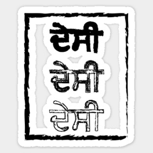 Punjabi Desi People Magnet