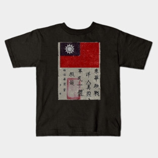 Flying Tigers Squadron WWII Blood Chit Military Kids T-Shirt