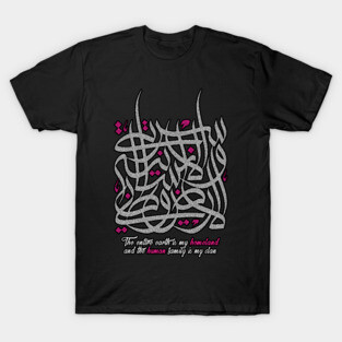 My Homeland - Khalil Gibran Quote Arabic Hand Lettering Calligraphy T-Shirt