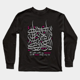 My Homeland - Khalil Gibran Quote Arabic Hand Lettering Calligraphy Long Sleeve T-Shirt