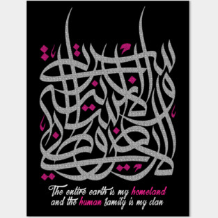 My Homeland - Khalil Gibran Quote Arabic Hand Lettering Calligraphy Posters and Art