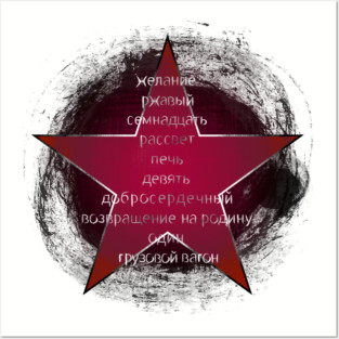 Winter Soldier Posters and Art