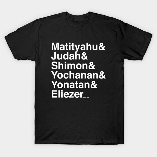 Macabee Names T-Shirt by jrotem
