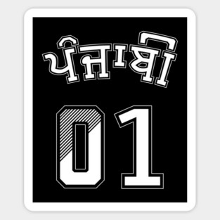 PUNJABI 01 SPORTS WHITE Sticker