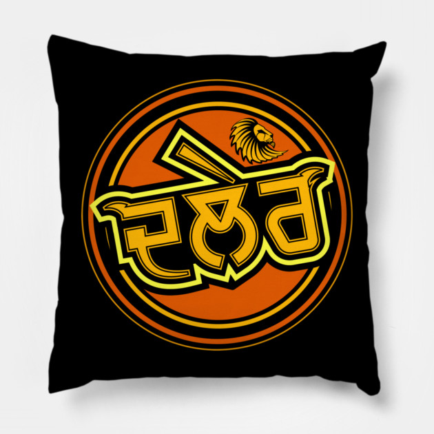 PUNJABI DALER-BRAVE PERSON Pillow by PUNJABISTYL