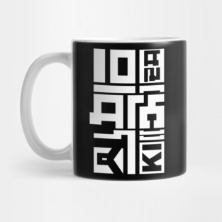 Punjabi 10 Sanu KI - White Mug