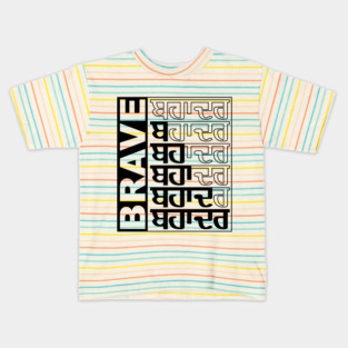PUNJABI-BAHADAR-BRAVE-DALER Black Kids T-Shirt