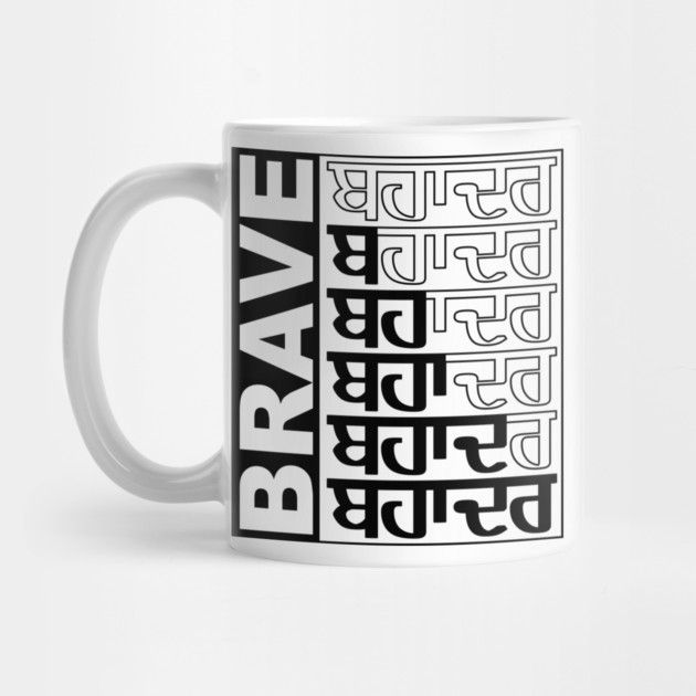 PUNJABI-BAHADAR-BRAVE-DALER Black by PUNJABISTYL