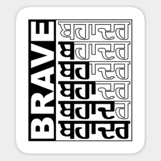 PUNJABI-BAHADAR-BRAVE-DALER Black Sticker