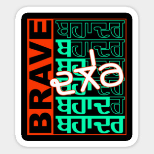 PUNJABI BAHADAR - BRAVE-DALER Person Sticker